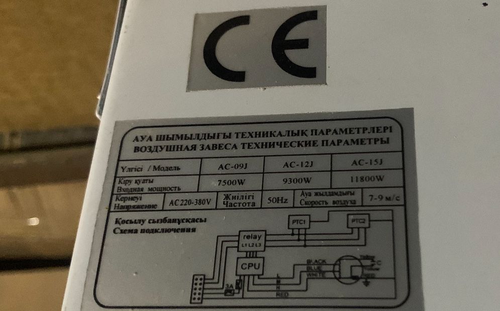 Воздушно тепловой завес Almacom
