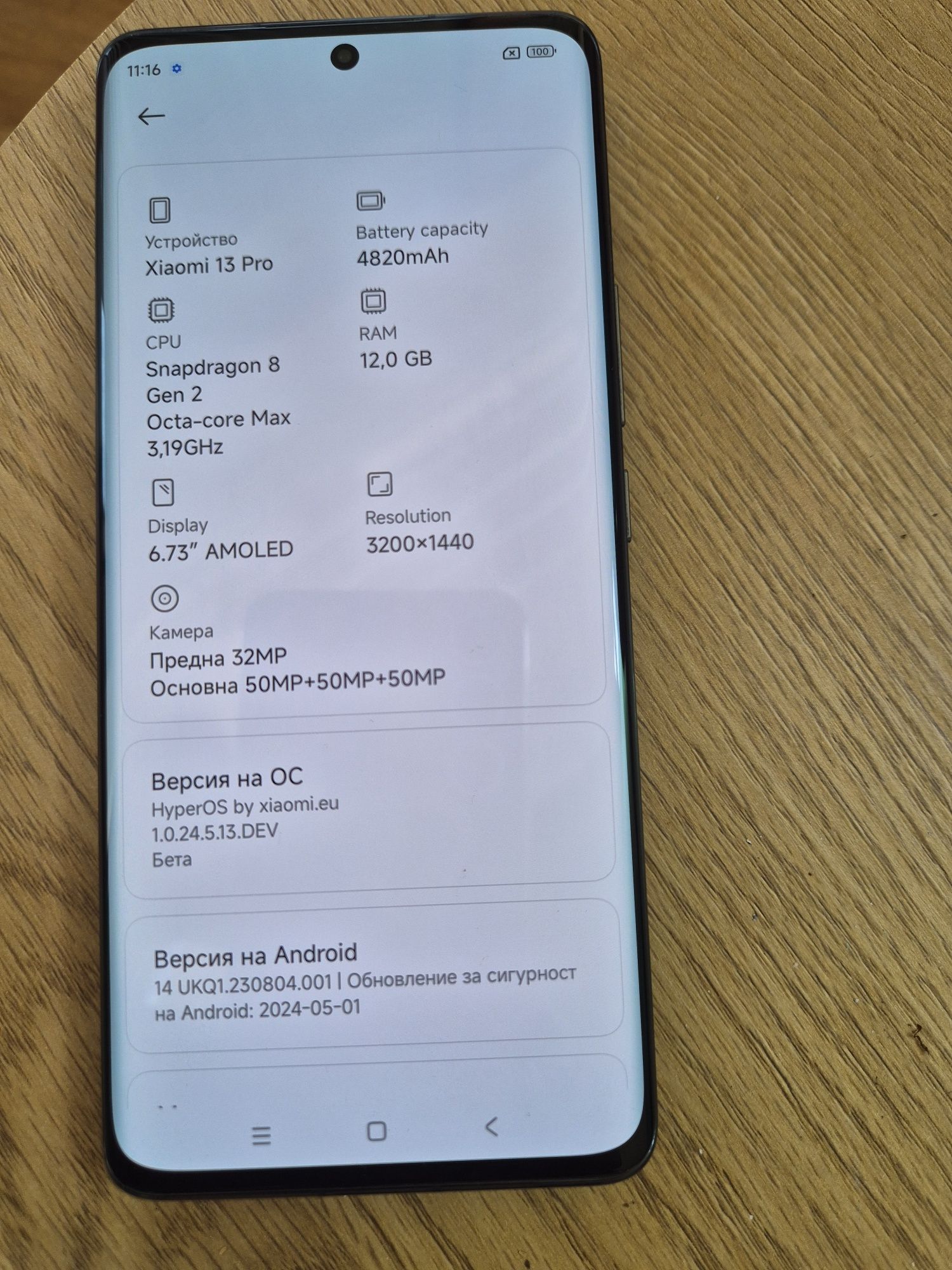Xiaomi 13 Pro mobile aparat