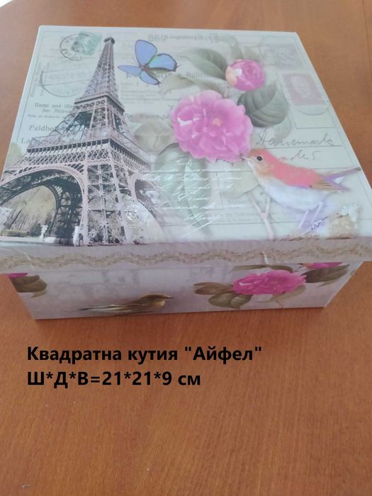 Картонени кутии за подарък