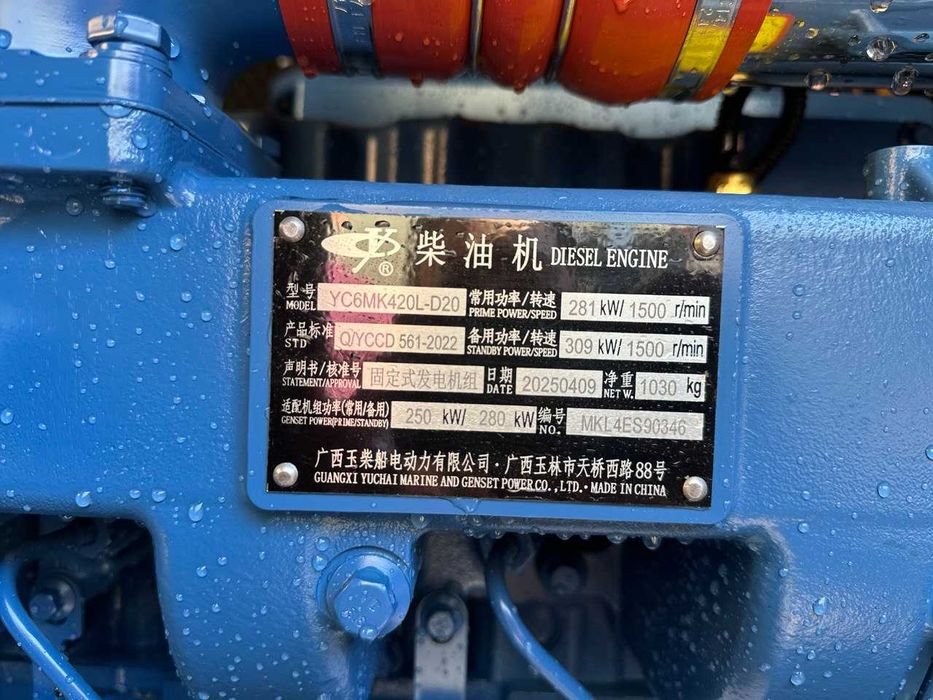 Дизельный генератор Yuchai 300KW