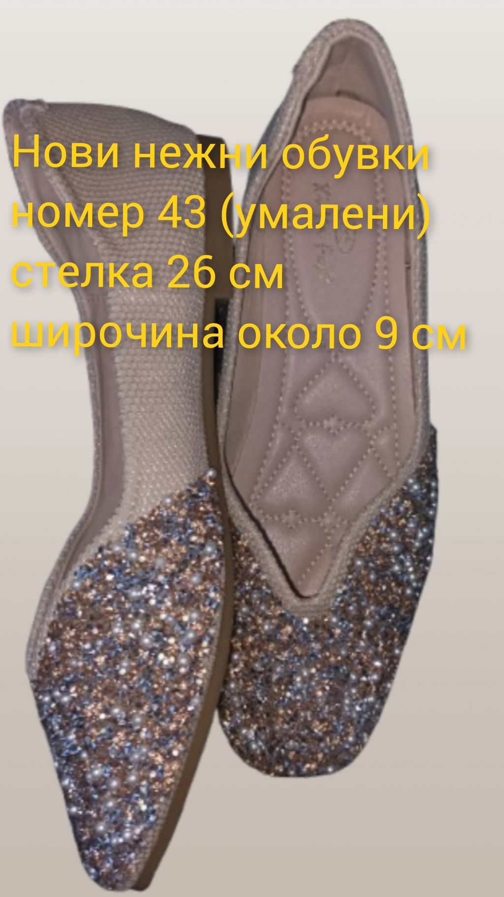 Нови нежни обувки