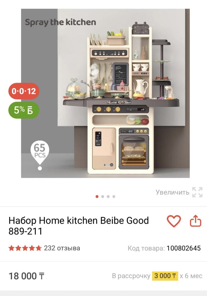 Продам игрушечную кухню
