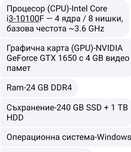 Компютър с монитор