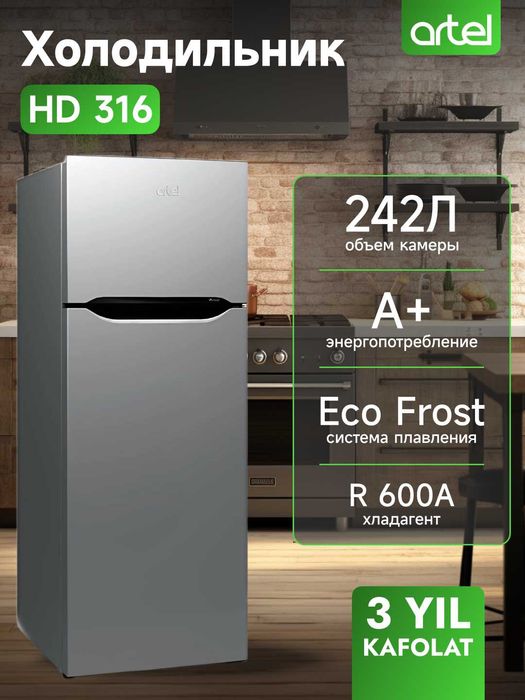Холодильник ARTEL HD 316 Eco Frost - Двухкамерный