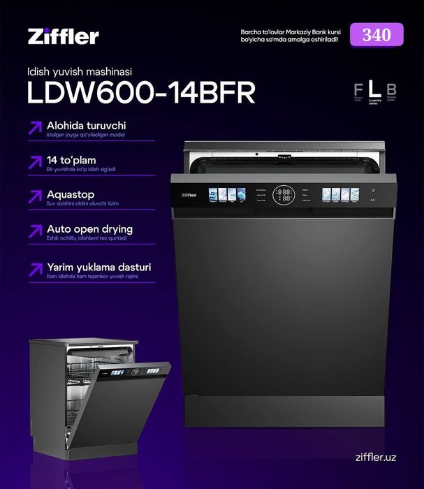 Посудомойка ziffler dastavka ustanovka bor