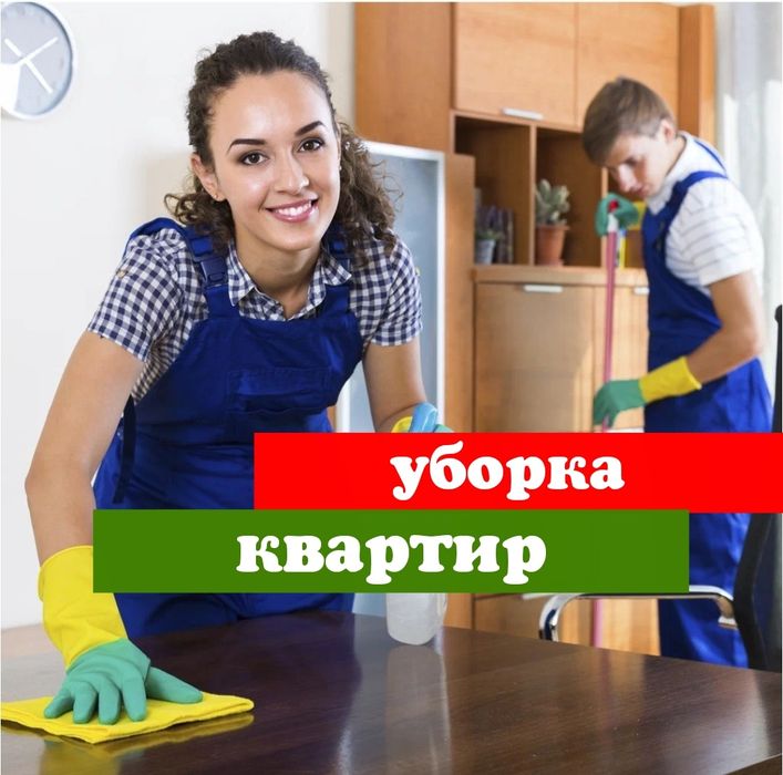 Качественно недорого уборка квартир домов помещения офиса дачи