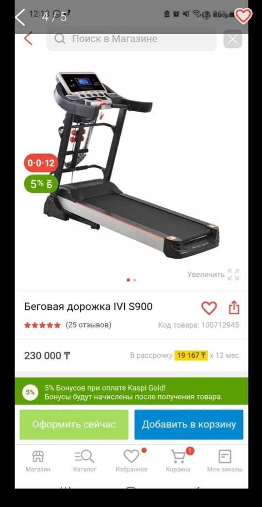 Продаю беговую дорожку