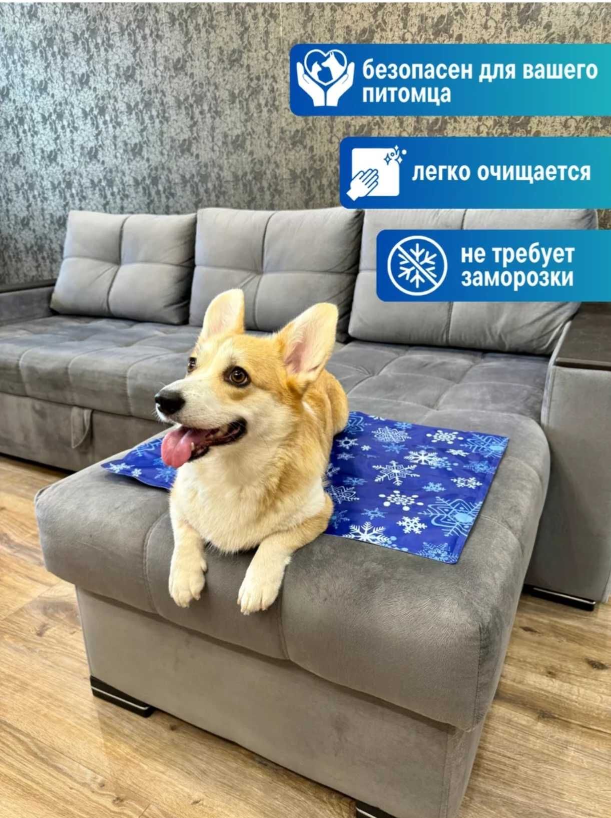 Охлаждающий коврик для животных 90*60см