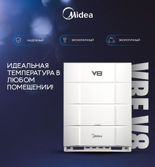 Установка ВРФ (VRF) системы