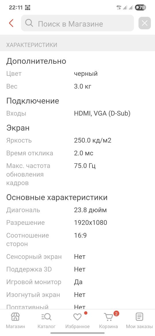 Продам новый монитор Coolbird 27д