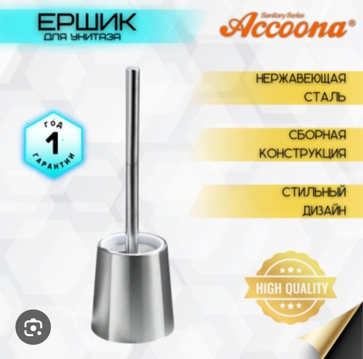 Ершик ёршик для туалет унитаз  щётка шетка unitaz ershik shetka shotka