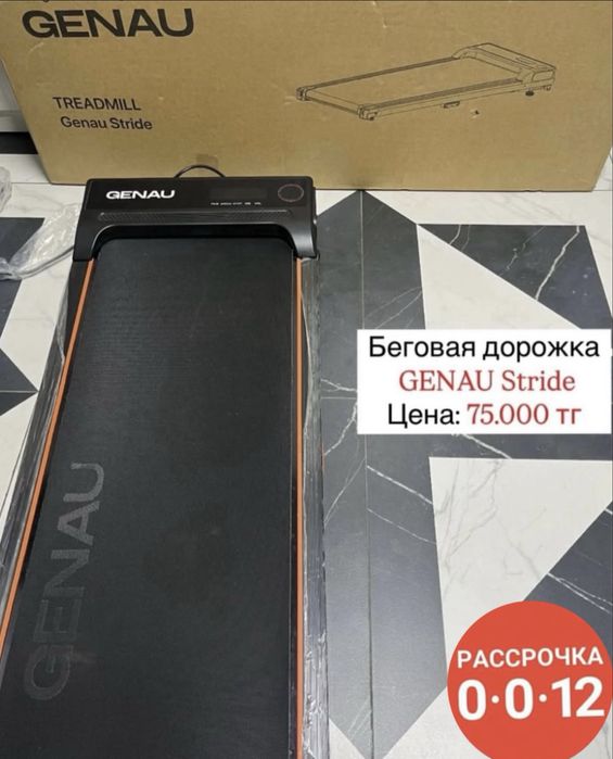 Продаем беговую дорожку! Есть рассрочка на 0-0-12