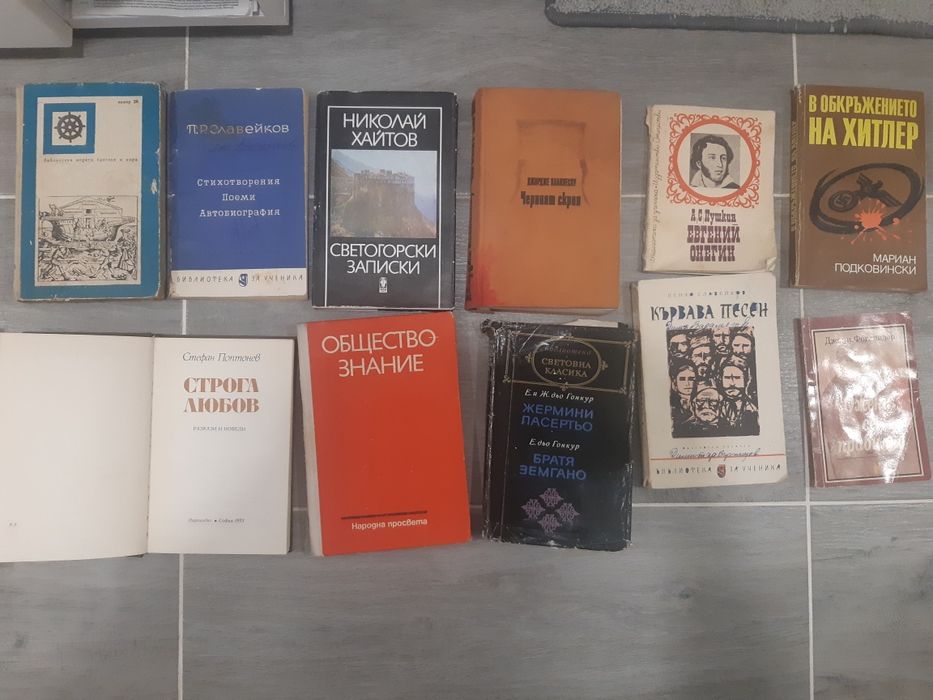 Книги oт 1961-1990