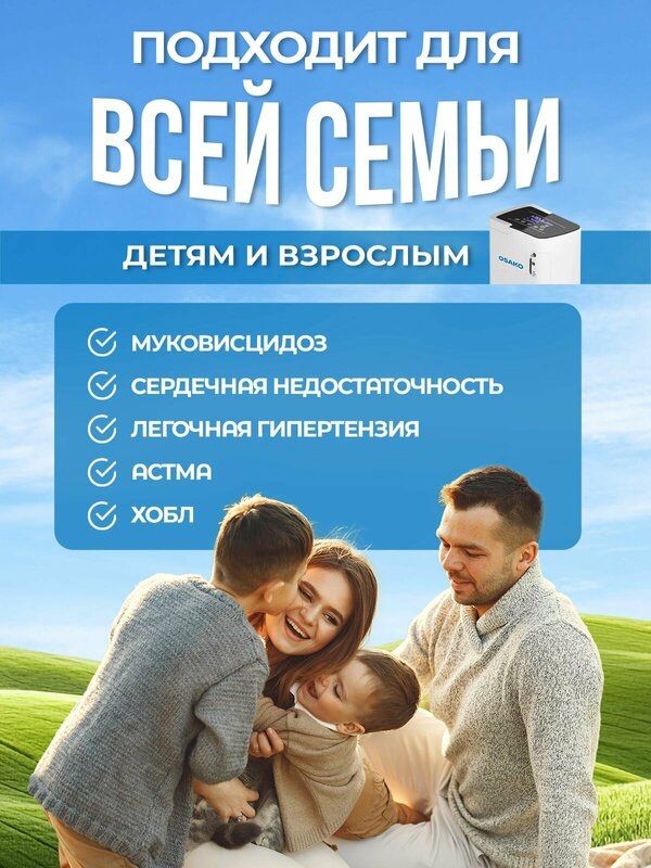 Кислородный концентратор 1-7 литр