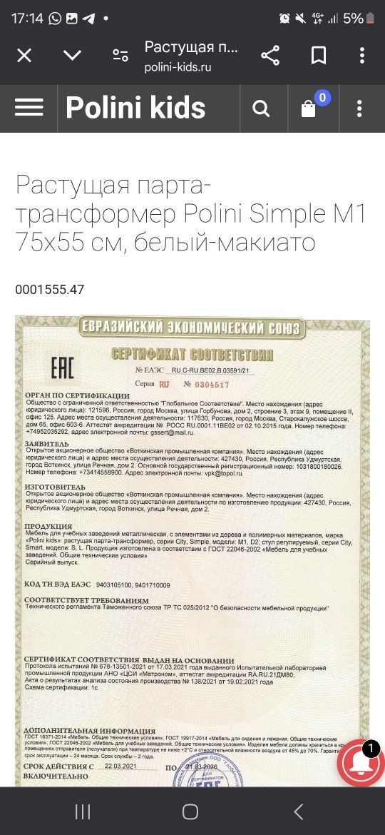 Растущая стол-парта+растущий стул в использвании не былш