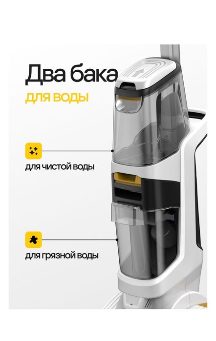 Химчистка пылесос