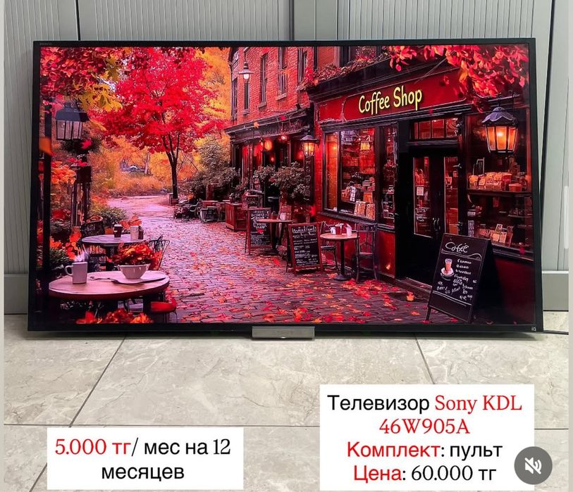 Распродажа телевизоров