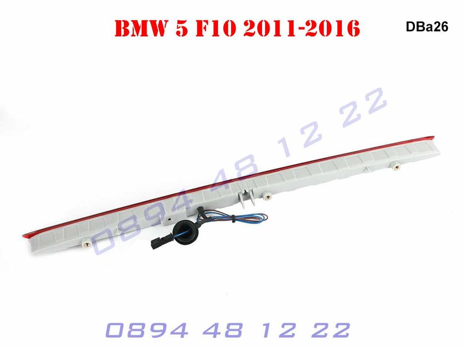 Диоден Трети Стоп Трета Светлина BMW 5 F11 БМВ Ф11 Комби
