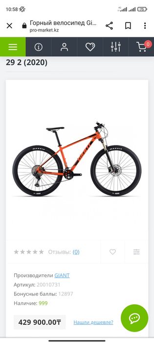 Велосипед giant terrago в отличном состоянии