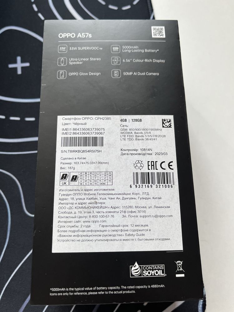 Смартфон Oppo A57s
