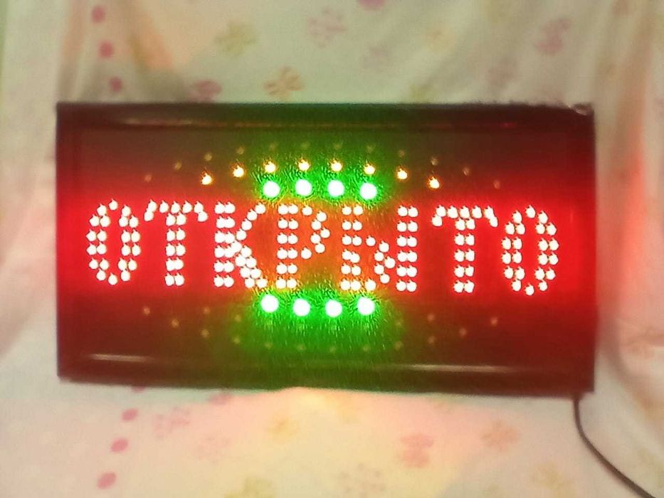 светильник Открыто
