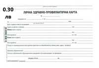 Документи и формуляри