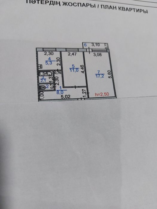 Срочно!!!Продам-2х-Комнатную. 4-этаж.Алашашаха-26.