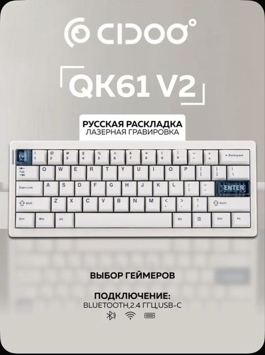 клавиатура cidoo qk 61 v2 и микрофон fifine a8 новый