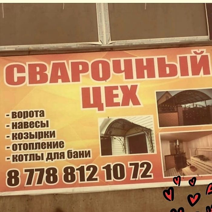 Сварочный цех,сварка, сварщик актобе