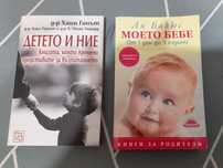 Книга Моето бебе от 1 до 3г