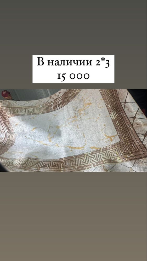 Продам ковры 2*3