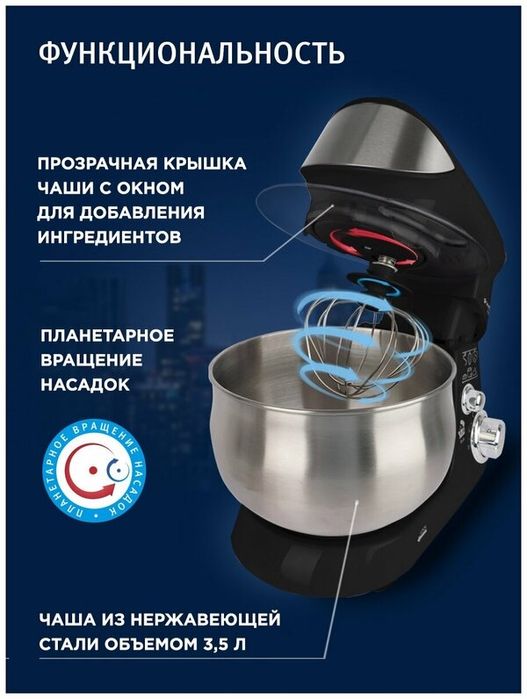 Планетарный миксер Vitek VT-1445, 1000Вт, нержавеющая сталь