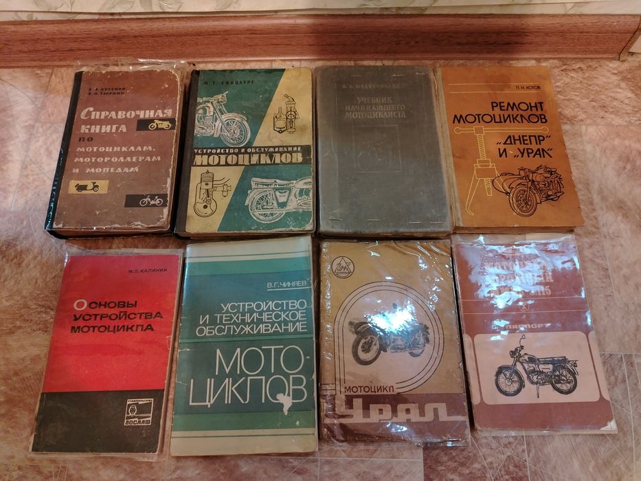 Продам книги по советским мотоциклам
