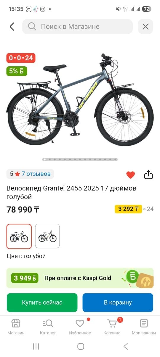 Велосипед продается