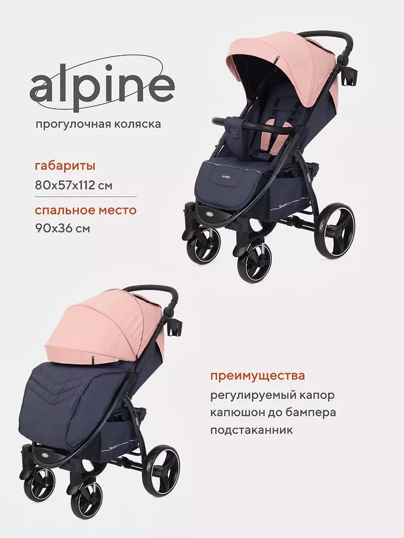 Продаю коляску прогулочную, все сезонную
