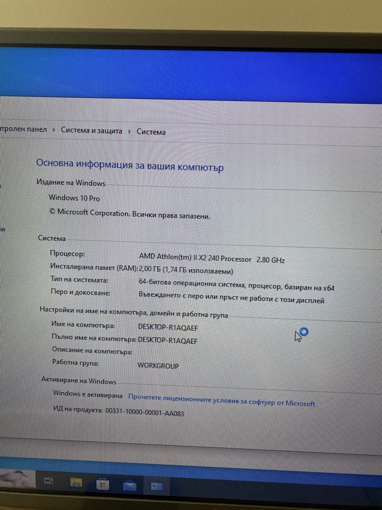 Офис компютър с windows 10 pro