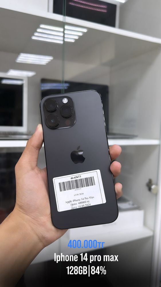 Смартфон Iphone 14 pro max