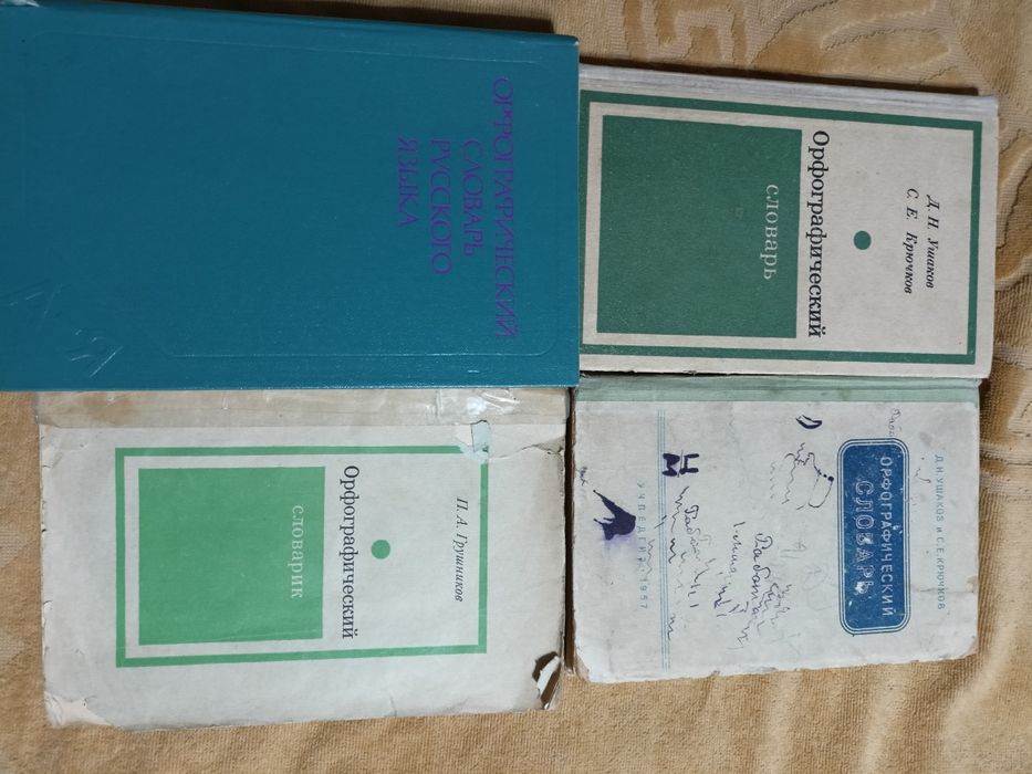 Учебники советские