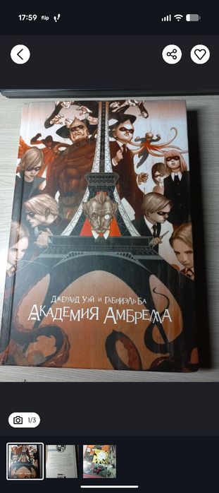 Обмен на книги или комиксы марвел