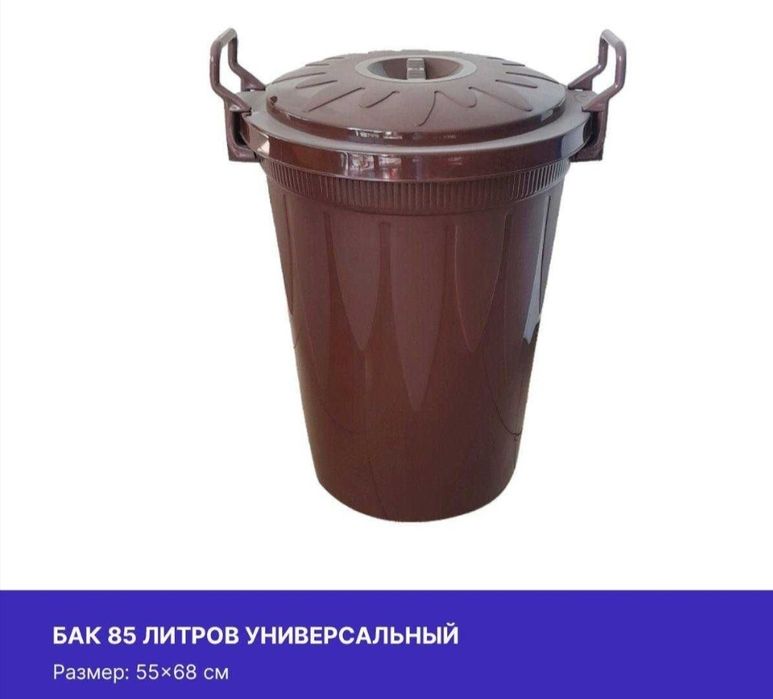 Навоийда янги турдаги пластик баклар сотилади!