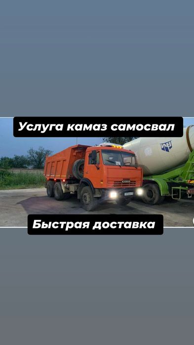 Услуга камаз самосвал доставка щебень песок отсев сникерс оптималка