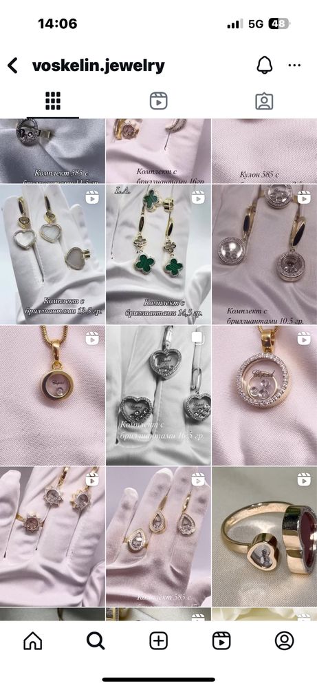 Златно колие 14 к по модел на Chopard с три диаманта