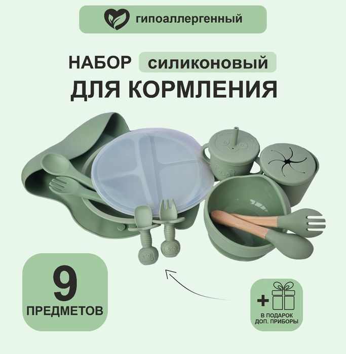 Комплект детской посуды, силикон, цвет зеленый