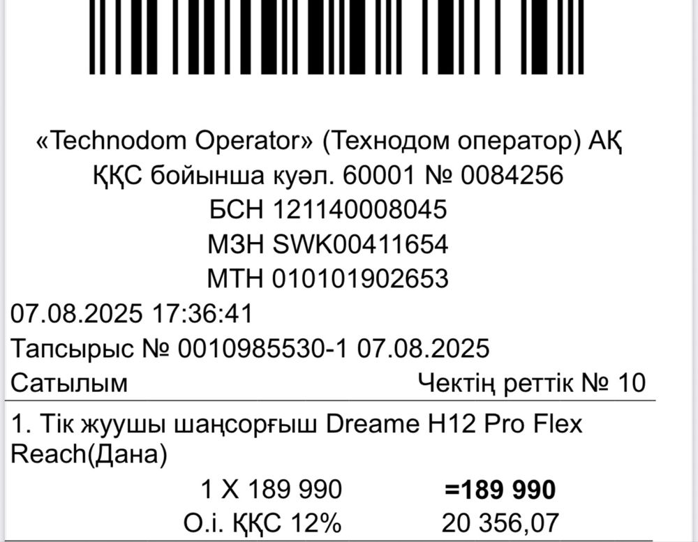 Пылесос Dreame H12 pro flex
