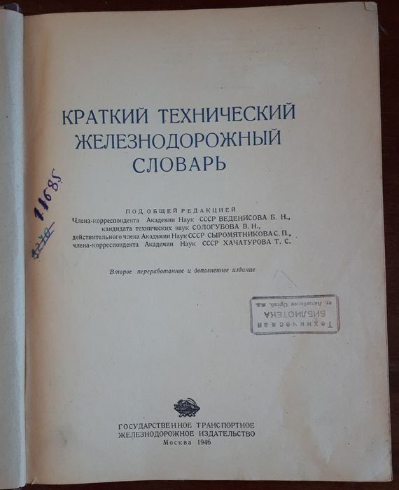 Книги старые сборники Энциклопедии
