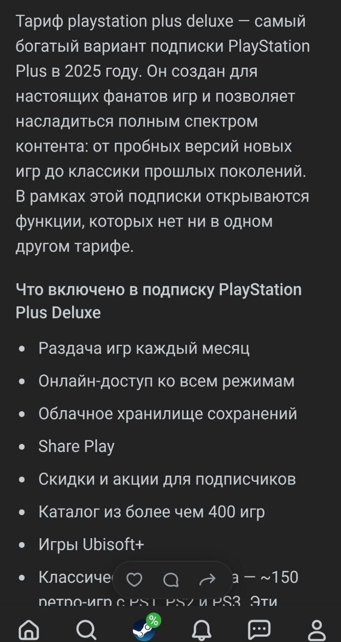 Продаю ps5slim как новый с играми