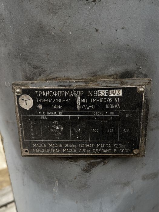 Трансформатор TМ-160