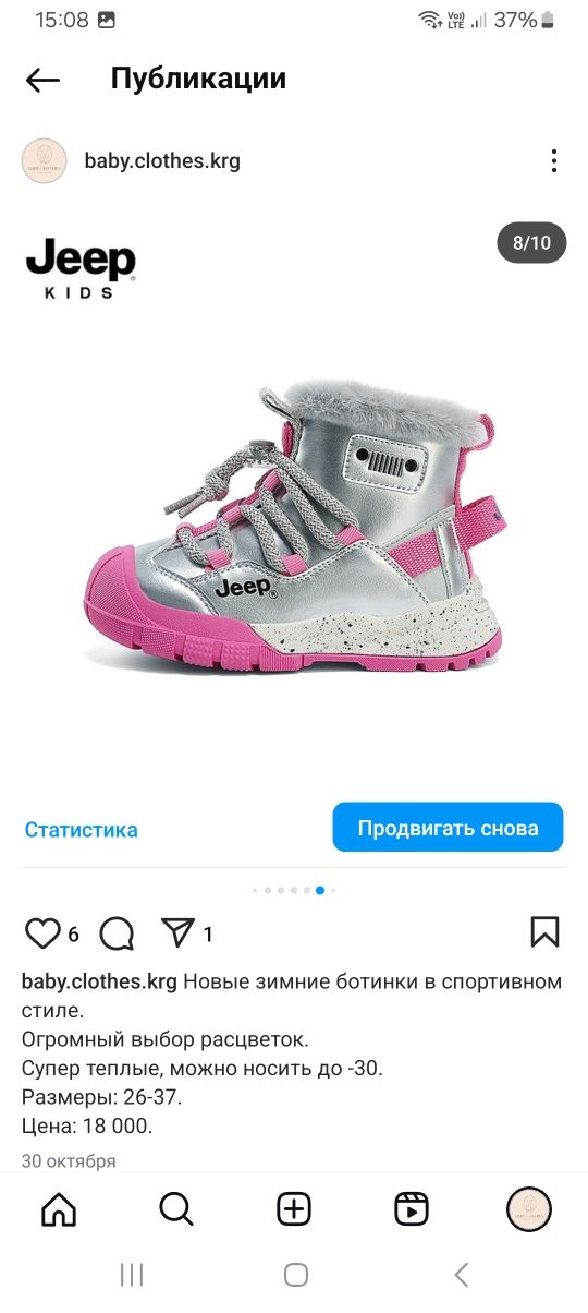 Зимние супер теплые ботинки