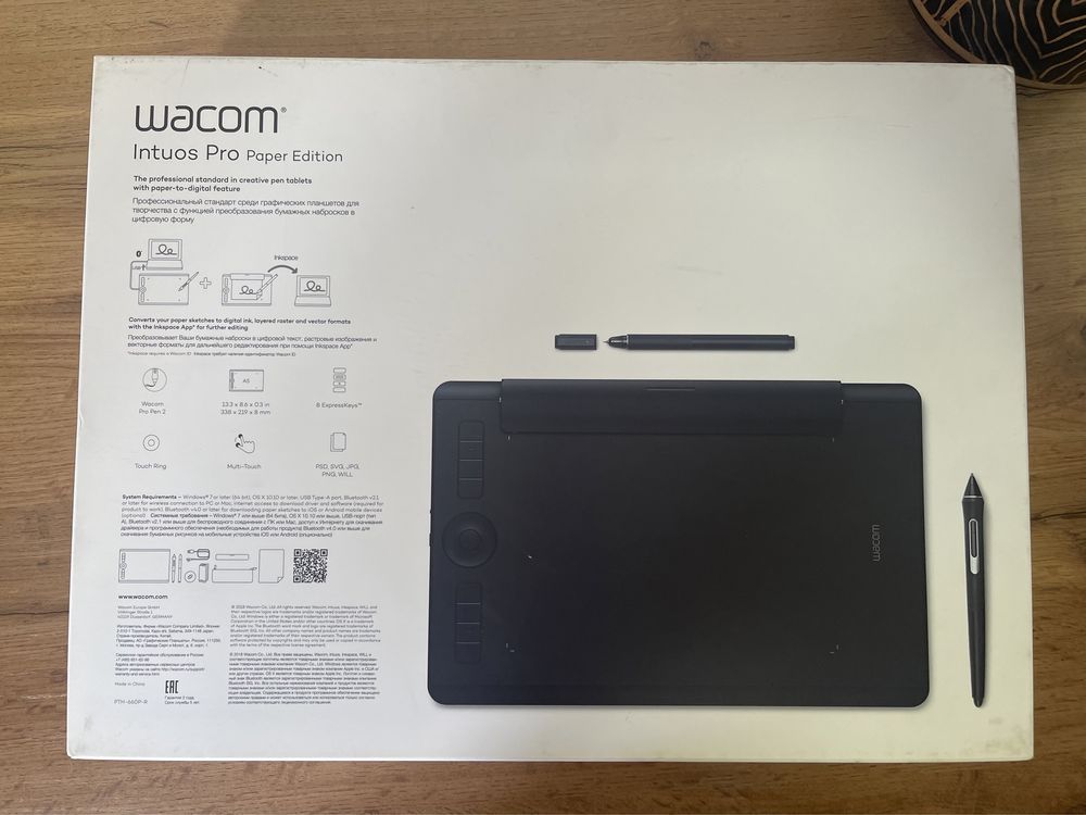 Wacom intuos pro paper edition