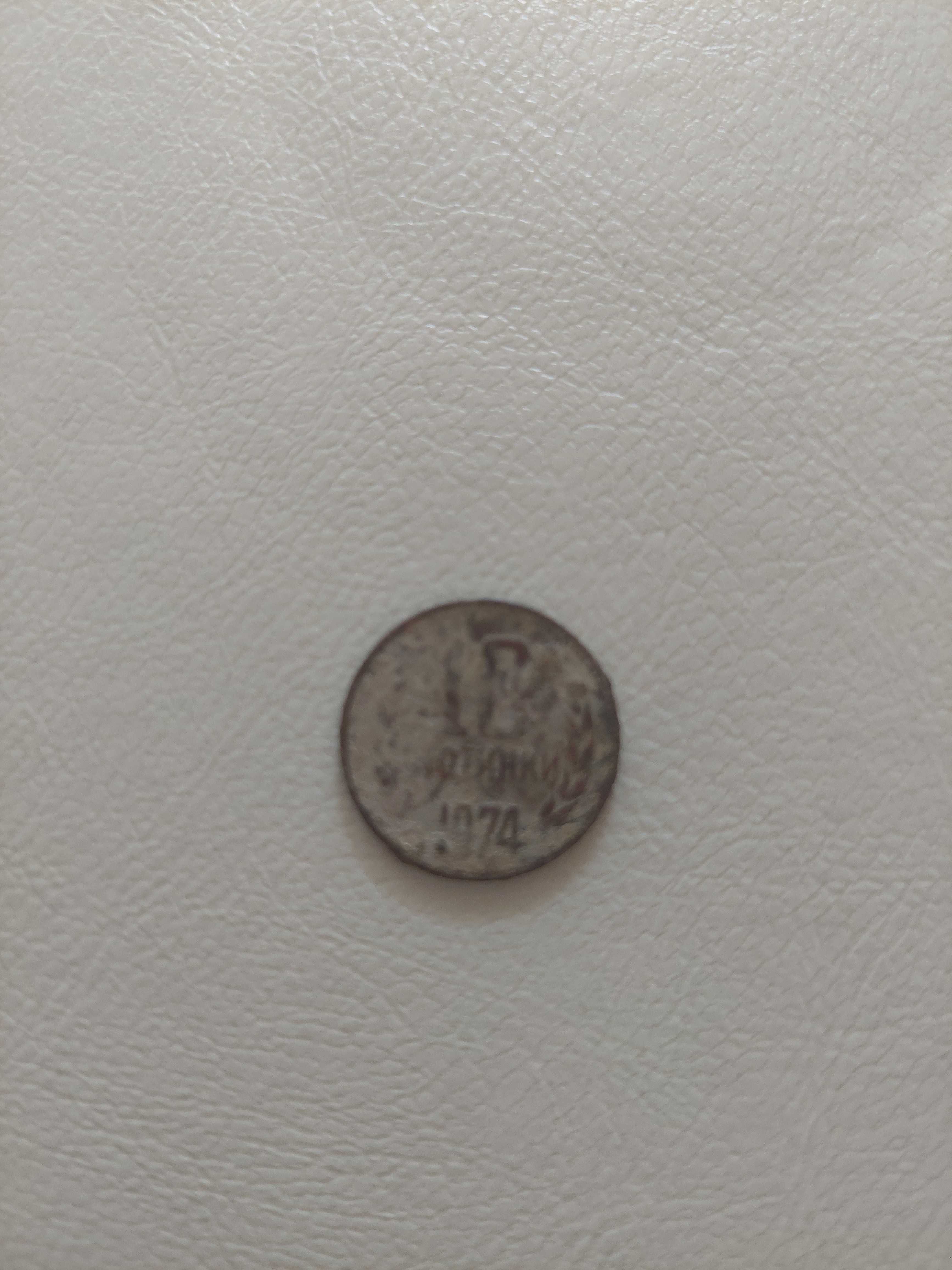 Продавам монета 10ст от 1974г.